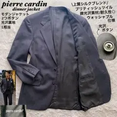 ピエールカルダン●極美品●シルクブレンド/2Bブリティッシュツイルジャケット Lのサムネイル