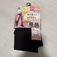 おかだゆり　しまむら　80デニールタイツのサムネイル