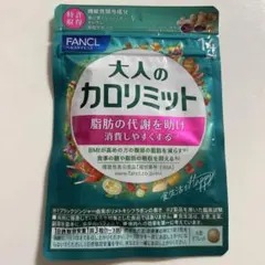 FANCL ファンケル　大人のカロリミット　14回分×1袋のサムネイル