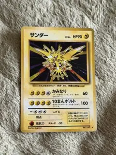 ぱ*☆様 旧裏 サンダー VSS6.5 PSA7相当 第1弾拡張パック 鑑定 - メルカリ