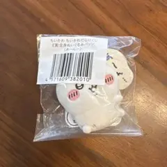 【ちいかわ】あーん⋯ ちいかわだらけくじ E賞 全身ぬいぐるみバッジ