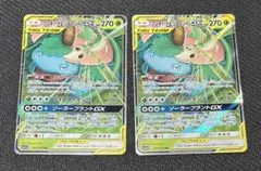 【極美品2枚】フシギバナ＆ツタージャGX RR