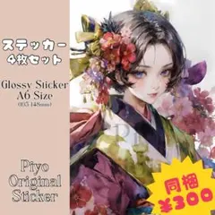 【同梱¥300】piyo人物ステッカー4枚セット☆A6WKI030