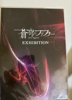 蒼穹のファフナー FAFNER 2026 SCHOOL CALENDAR - メルカリ