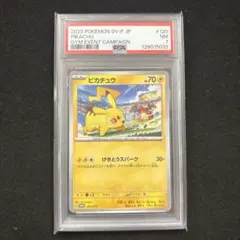 米*様 PSA9 げきとうスパーク　ピカチュウ ピカチュウ げきとうスパーク リザードン PSA9 ① - メルカリ