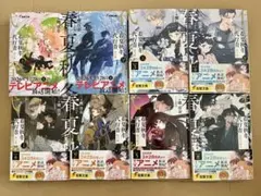 春夏秋冬代行者 既刊 全巻 初版 帯付 小説 - メルカリ