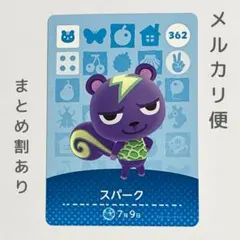 スパーク　amiiboカード　あつ森　リス