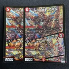 2026年最新】ナポレオンバイブスの人気アイテム - メルカリ