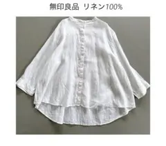 haruharu 様専用 無印良品 リネン シャツ ブラウス 麻100%