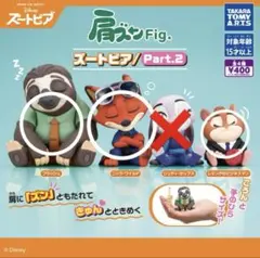 ズートピア　ガチャガチャ　肩ズン　フラッシュ　ニック　ビジネスマン　3点セット