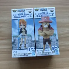 ワンピース　ワーコレ　エニエスロビー1 2種セット
