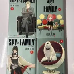 SPY×FAMILY 漫画 1巻〜4巻セット