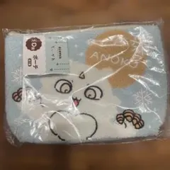 ちいかわ エニマイくじ D賞 ポーチ あのこ