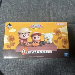 クレヨンしんちゃん一番くじ　A賞　H賞セット