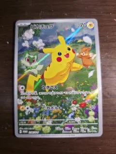 ピカチュウ プロモカード　218/SV-Pのサムネイル