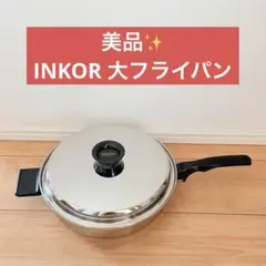 2026年最新】INKOR 鍋の人気アイテム - メルカリ