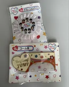 2026年最新】HEY!SAY!JUMP くじの人気アイテム - メルカリ