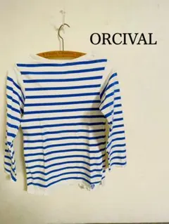 ORCIVAL オーシバル　七分袖　ボーダー　ブルー