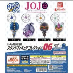 【新品未使用未開封】　S.Fスタコレ06　ジョジョの奇妙な冒