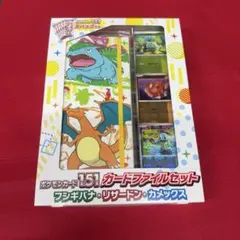 z*u様 ポケモンカード151 カードファイルセット フシギバナ