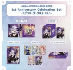 ホロカ1st Anniversary Celebration ラプラスダークネスのサムネイル