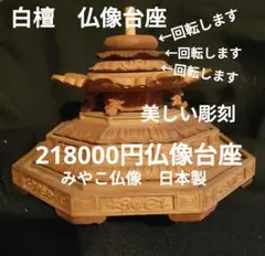 五輪塔（海宇工芸製、桧、金泥文字入、総高15cm、内部収納有り