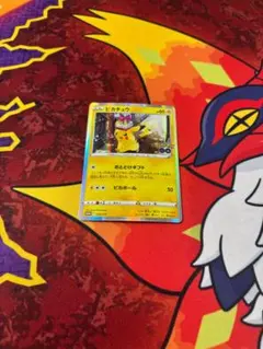 ☆0240　ピカチュウ　プロモ　PROMO　272/S-P