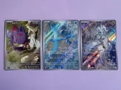 Nのレシラム AR NのゾロアAR フリーザー AR 3枚セット