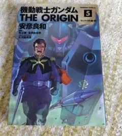 2026年最新】ガンダム origin 初版の人気アイテム - メルカリ