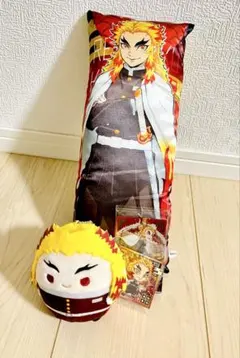 鬼滅の刃　煉獄杏寿郎☆アームクッション、マスコット他