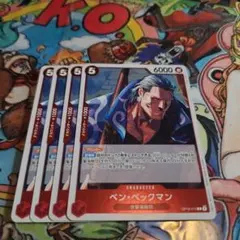 ワンピースカードゲーム ベン・ベックマン 2枚セット - メルカリ