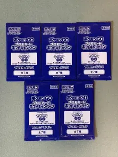ポケモンカード　ポケモンGOプロモカード5枚セット