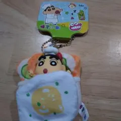 正規品　しんちゃん シェフキーホルダー 布製寝具付き