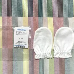 ファミリア　ミトン