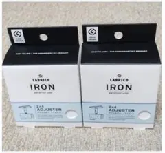 LABRICO IRON２×４アジャスター アイアン ホワイト IXO-1×２個