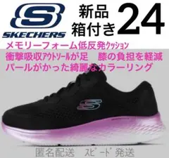 パオパオスケッチャーズ【新品未使用25.5cmタグ付】 スケッチャーズ 25.5」の人気商品一覧 | 安い商品を通販サイトから探す