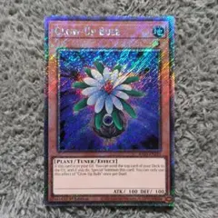 グローアップバルブ 英語版 1st ウルトラ 遊戯王 - メルカリ