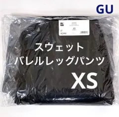 スウェットバレルレッグパンツ　ブラック　XSサイズ　ジーユー