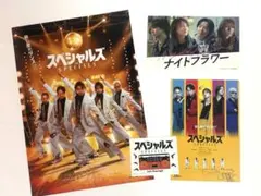 【非売品】佐久間大介 出演映画『スペシャルズ』『ナイトフラワー』特典セット