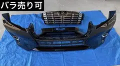 2026年最新】純正 前期 アルファード グリルの人気アイテム - メルカリ