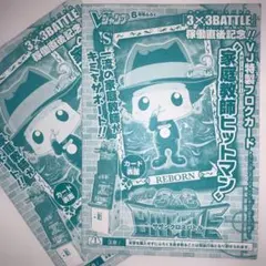 未開封BOX】家庭教師ヒットマンREBORN! CCGイベントパック！5 貴重