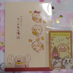 ちいかわ一番くじ♡G賞♡ステッカーとカードセット