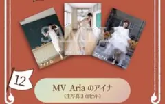 2026年最新】アイナジエンド チェキの人気アイテム - メルカリ