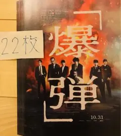 2025年最新】 染谷将太の人気アイテム - メルカリ