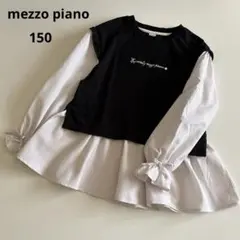 メゾピアノ　長袖　フレア　重ね着　シャツ　ブラウス　ベスト風　女の子　秋　冬　春