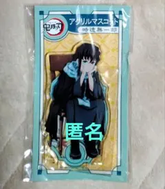 鬼滅の刃　agf　2023　アクリルマスコット　時透無一郎