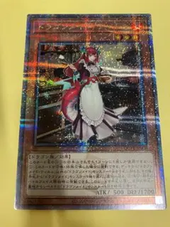 ドラゴンメイド・ラティス 25thシークレットレア クオシク - メルカリ