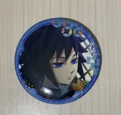 鬼滅の刃 ufotable グリッター缶バッジ 冨岡義勇
