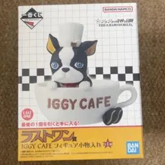 一番くじ ジョジョの奇妙な冒険 THE JOJO WORLD ラストワン賞イギー