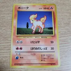 2025年最新】ポニータの人気アイテム - メルカリ